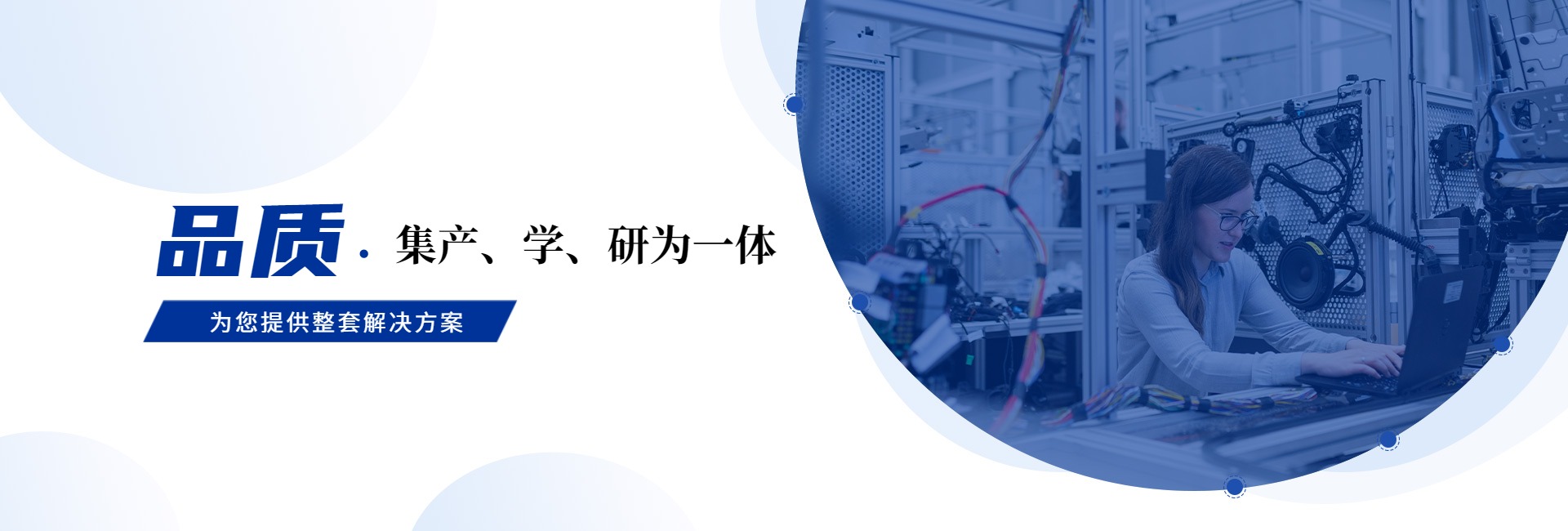 蓝色品质化学研究（1920_650）.jpg