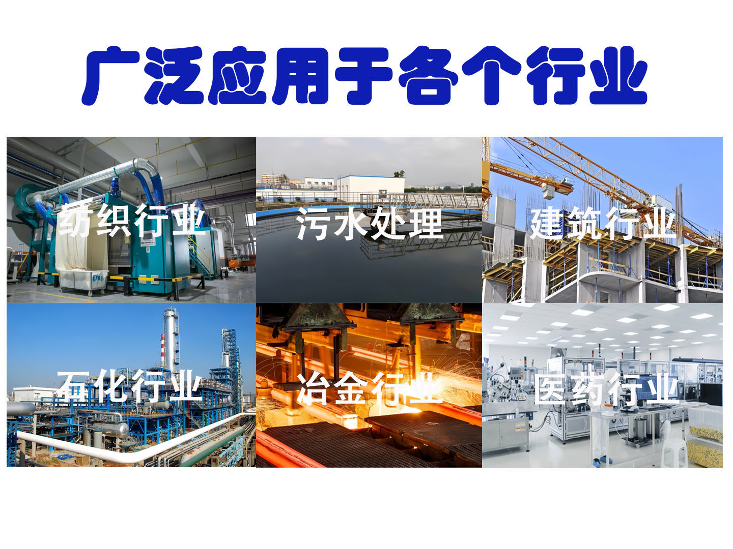 广泛应用于各个行业素材14401080.jpg